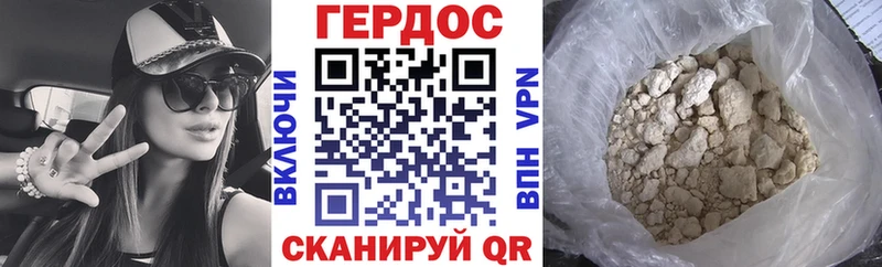 ГЕРОИН хмурый  где найти   Артёмовский 