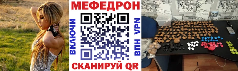 МЯУ-МЯУ кристаллы  Артёмовский 