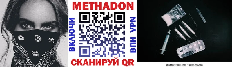 купить наркоту  Артёмовский  Метадон мёд 